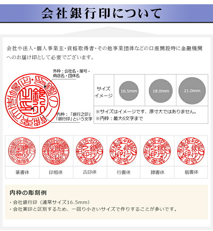 送料無料 印鑑 実印 会社印鑑 法人実印 会社印 代表者印 社印 社判 会社設立 代表 法人印鑑 10年保証 印影確認 柘 天丸 会社 16.5mm  18.0mm ケース付き 宅配便配送 最大71％オフ！