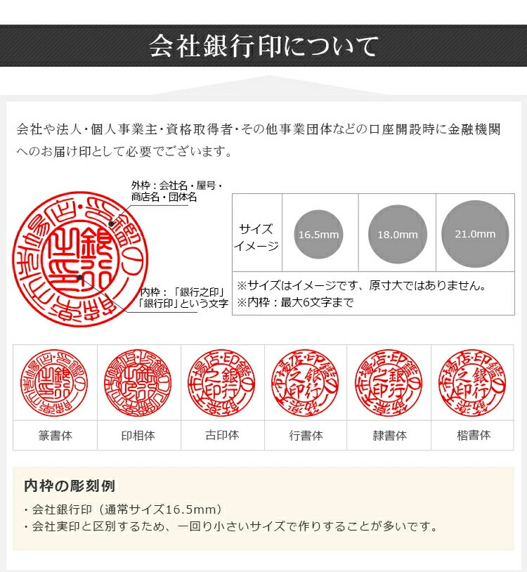会社印鑑3本セット 玄武(角印24.0mm会社実印(寸胴)18.0mm銀行印(寸胴)16.5mm)送料込 印鑑・ハンコ | sagradocorazon.edu.uy