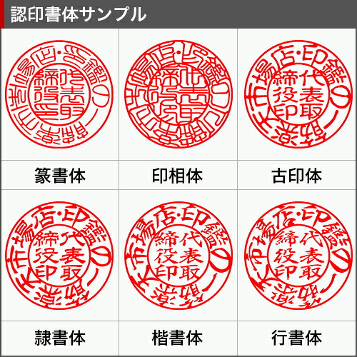 春のコレクション 会社印鑑 会社設立 会社印 法人印 法人印鑑 10年保証 印影確認 社印 法人の認印 会社認印 黒水牛 並上 天丸 会社 ...
