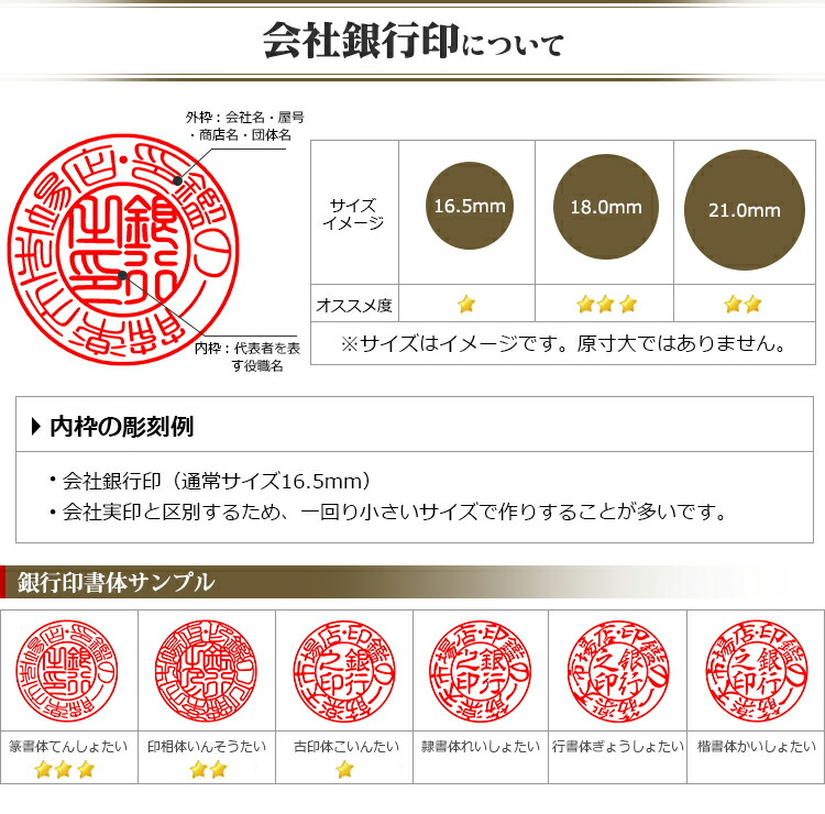 印鑑 法人印鑑 社判 10年 会社設立 はんこ 会社印 会社 印影確認 法人銀行印 仕事 会社印鑑 あす楽