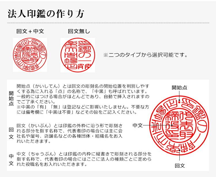 楽天市場 送料無料 印鑑 実印 会社印鑑 法人実印 銀行印 会社印 代表者印 銀行之印 社印 社判 会社設立 代表 社印 法人印鑑 10年保証 印影確認 印鑑 法人設立法人印鑑 専用ケース付 黒水牛 極上 天丸 会社実印 16 5mm 18 0mm 21 0mm R法人印鑑ケース 宅配便発送