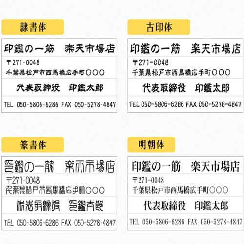 ゴム印 住所印 スタンプ 組み合わせゴム印 会社住所印 ゴム印 印鑑 親子判 分割印 住所印 住所 氏名 名前 住所印 62mm 組合せ自由 社判  バネ式☆プラスチック 親子判4枚セット 印鑑・ハンコ | lunatici.it