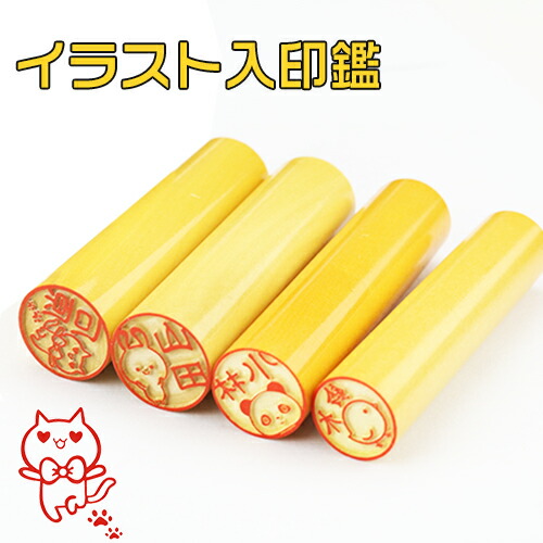 楽天市場 1000円ポッキリ 木彫り印鑑 猫の印鑑 ネコのはんこ 印鑑 はんこ 銀行印 認印 動物印鑑 イラスト入印鑑 柘印鑑 犬のはんこ 猫のはんこ ハンコ いんかん イヌ いぬ ギフト ペンギン ライオン パンダ ウサギ イヌ ひよこ ねこ 柘 動物印鑑 12 0mm 15 0mm