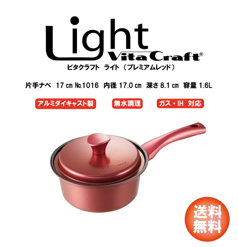 楽天市場】【VitaCraft Oregon】ビタクラフト オレゴン片手鍋18cm