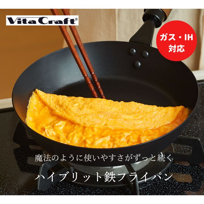楽天市場】【正規品】送料無料 魔法のフライパン 26cm 錦見鋳造