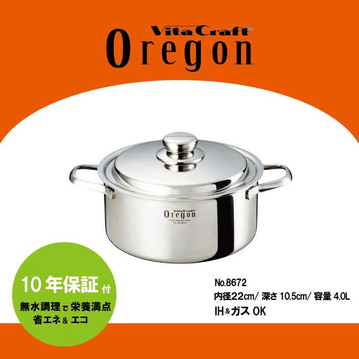 楽天市場】Vita Craft ビタクラフト Nシリーズ 両手鍋 18cm・20cm No