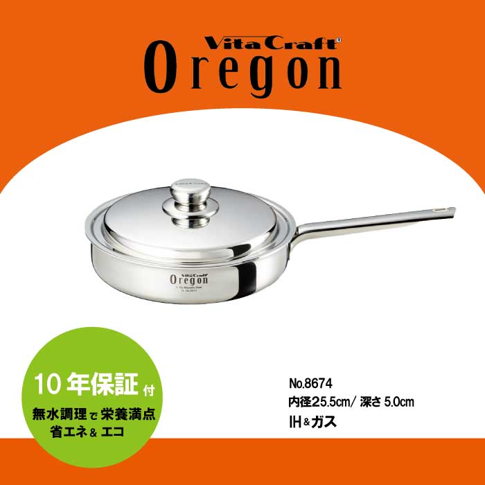 楽天市場】ビタクラフト プロ フライパン 24cm IH ステンレス