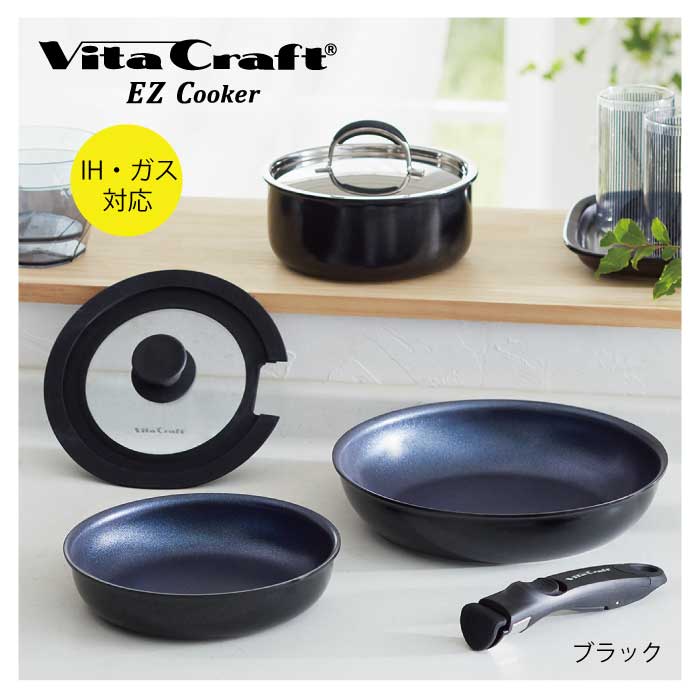 楽天市場】VitaCraftビタクラフトイージークッカー6点セットブラック
