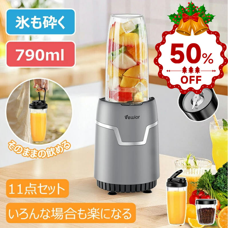 楽天市場】ジューサー ミキサー 氷も砕ける 1台多役・氷も砕ける