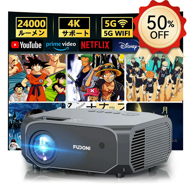 【\u0026#127881;百貨店大売り出し★50%OFF】FUDONI 映写機 小型 身寄り用 高明快さ 24000LM 1080P解像力 養護ホーム映写機 短距離投掛ける300\