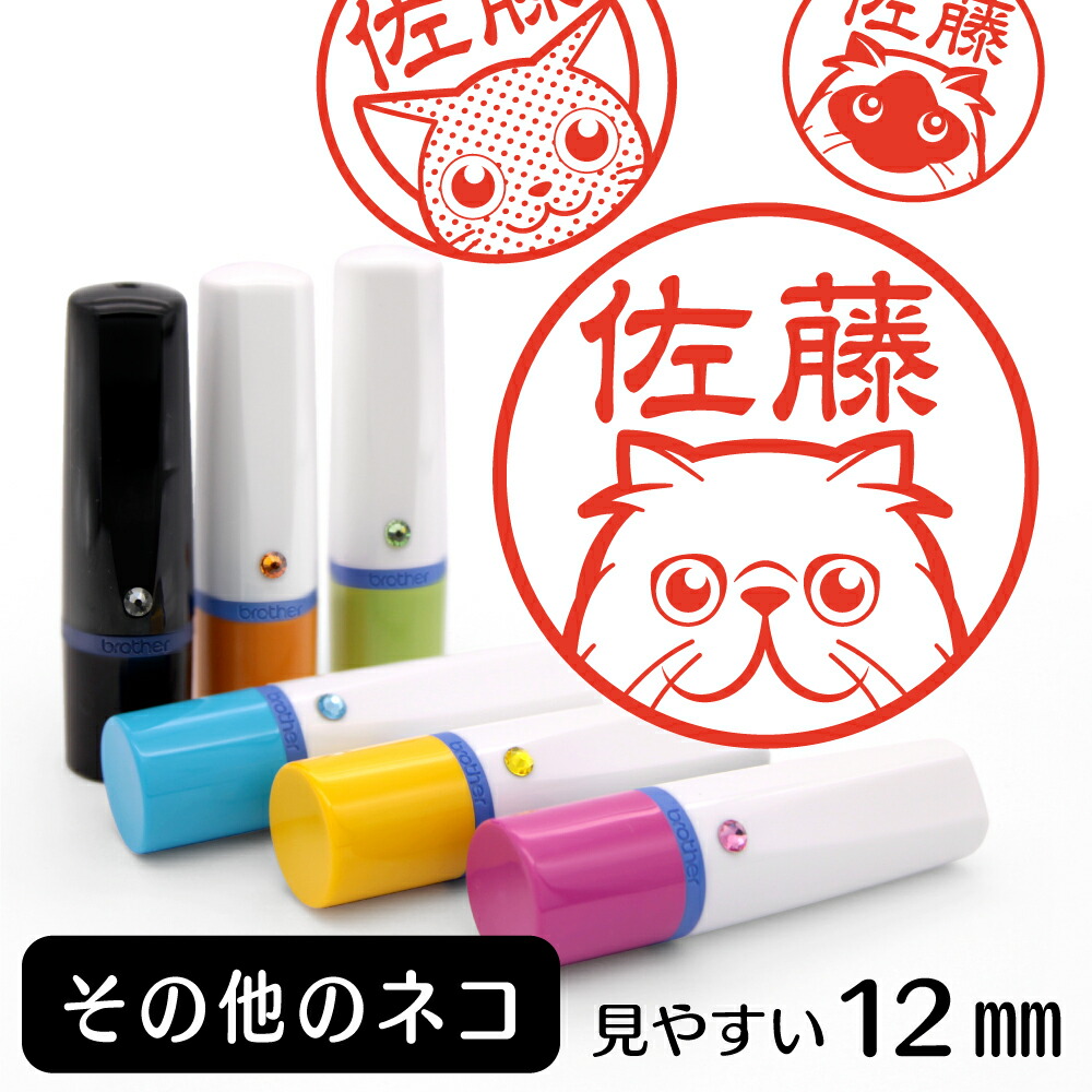 楽天市場 スピッツ ネーム印 イラスト入り ハンコ 12mm 犬 動物 イラストはんこ グッズ 雑貨 スタンプ 判子 認印 用品 かわいい おもしろ おしゃれ プレゼント ギフト オーダー オリジナル 結婚祝い お中元 動物イラストはんこ しっぽと生活