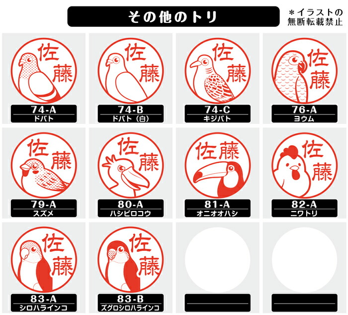 経典ブランド その他のトリ イラスト 入り チタン 印鑑グッズ 雑貨 かわいい 鳥 インコ 動物 可愛い ペット ハンコ オリジナル 認印 高級 印章 プレゼント ギフト お祝い 結婚祝い お中元 Qdtek Vn