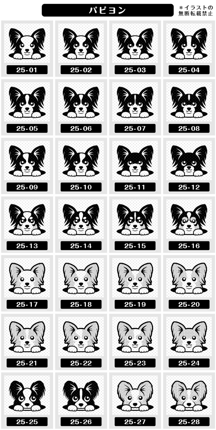 パピヨン イラスト ゴム印かわいい 犬 ドッグ 動物 雑貨 グッズ ハンコ スタンプ 可愛い プレゼント ギフト 贈り物 買い回り ポイント消化 送料無料 結婚祝い クリスマス お歳暮 在庫あり 即納