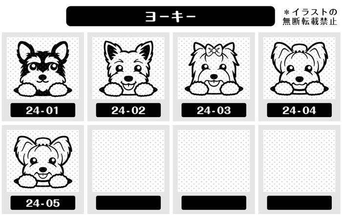 かわいい動物画像 最新のhdヨークシャーテリア イラスト 白黒