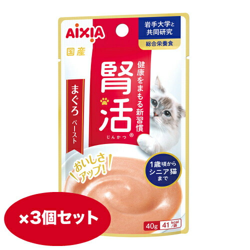 キャットフード 猫【40g】3個 12個 96個 腎活 まぐろ ペースト ウェット パウチ 腎臓 健康 老猫 シニア アイシア aixia【誕生日】|ShippoTV通販部