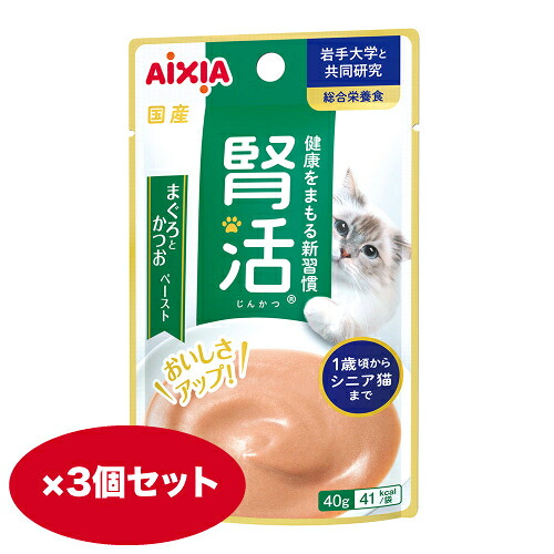 キャットフード 猫【40g】3個 12個 96個 腎活 まぐろとかつお ペースト ウェット パウチ 健康 老猫 シニア アイシア aixia【誕生日】|ShippoTV通販部