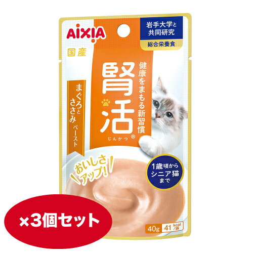 キャットフード 猫【40g】3個 12個 96個 腎活 まぐろとささみ ペースト ウェット パウチ 健康 老猫 シニア アイシア aixia【誕生日】|ShippoTV通販部