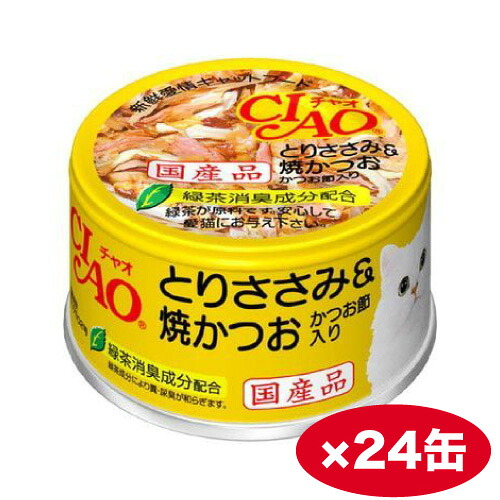 キャットフード 猫 缶詰 猫缶【85g/1缶】 24缶 48缶 チャオ ホワイティ とりささみ＆焼かつお かつお節入り口・入口 情の籠もったボンネット いなば チャオ ジェリィ状 国産品【猫 生まれ落ちる日】【同梱A】shippotv