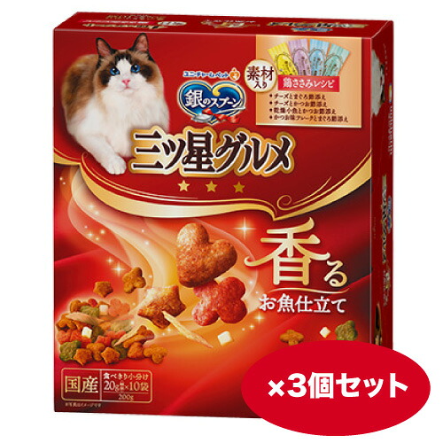 キャットフード 猫【200g】3個 14個 セット銀のスプーン 三ツ星グルメ 香るお魚仕立て ４種のアソート素材入り鶏ささみレシピ【誕生日】【同梱A】shippotv