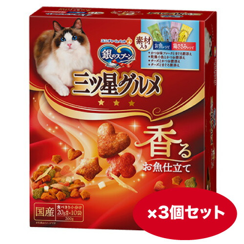 キャットフード 猫【200g】3個 14個 セット銀のスプーン三ツ星グルメ香るお魚仕立て４種のアソート素材入りお魚・鶏ささみレシピ【誕生日】【同梱A】shippotv