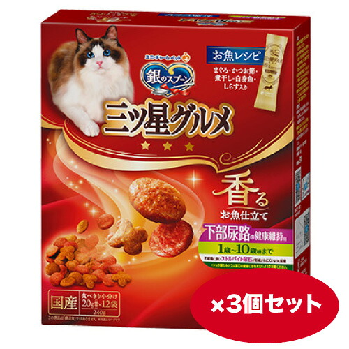 キャットフード 猫【240g】3個 14個 セット銀のスプーン三ツ星グルメ下部尿路の健康維持用１歳‐１０歳頃までお魚レシピ　カリカリ【誕生日】【同梱A】shippotv