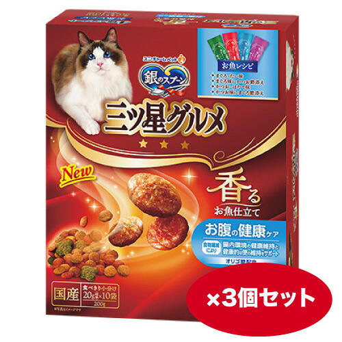 キャットフード 猫【200g】3個 14個 セット銀のスプーン三ツ星グルメ香るお魚仕立てお腹の健康ケアアソート　カリカリ【誕生日】【同梱A】shippotv