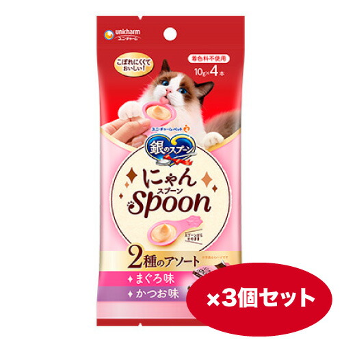 キャットフード 猫【40g】3個 8個 24個 銀のスプーン 三ツ星グルメ おやつ にゃんSpoon ２種のアソート まぐろ＆かつお味 ウェット【誕生日】【同梱A】shippotv
