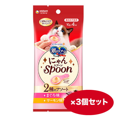 キャットフード 猫【40g】3個 8個 24個 銀のスプーン 三ツ星グルメ おやつ にゃんSpoon ２種のアソート まぐろ＆サーモン味 ウェット【誕生日】【同梱A】shippotv