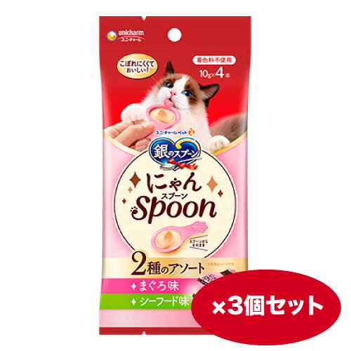 キャットフード 猫【40g】3個 8個 24個 銀のスプーン 三ツ星グルメ おやつ にゃんSpoon ２種のアソート まぐろ＆シーフード味 ウェット【誕生日】【同梱A】shippotv