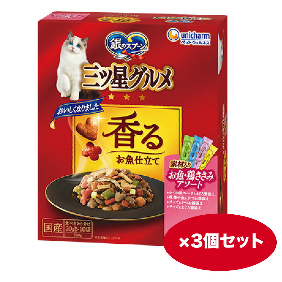 キャットフード 猫【200g】3個 14個 銀の御匙三ツ星食い道楽 香るお魚仕立てもの ４種の原材料入り口・入口お魚・鶏ささみアソート【生まれ落ちる日】【同梱A】shippotv