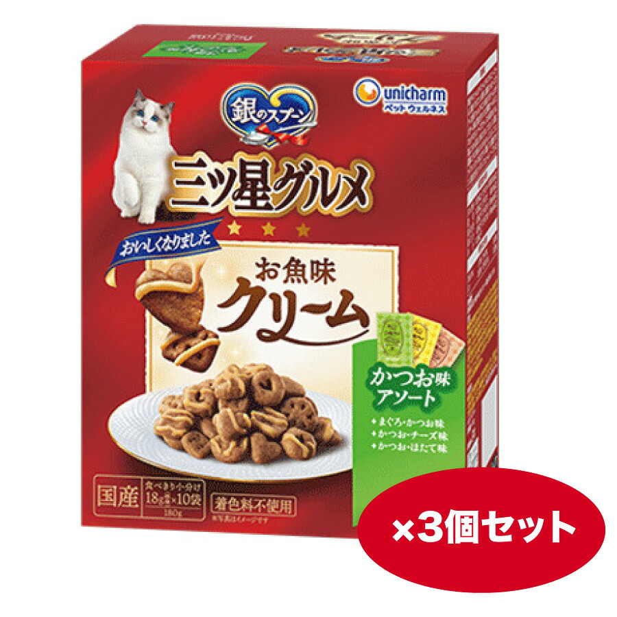 キャットフード 猫 【180g】3個 12個 銀の御匙三ツ星食い道楽 お魚味皮膚軟化剤 ３種のかつお味アソート カリカリ 素っ気ない【同梱A】shippotv