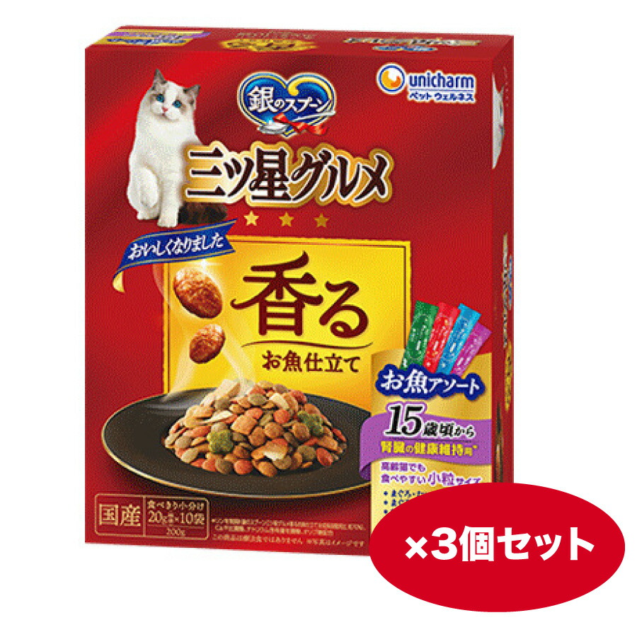 キャットフード 猫【200g】3個 14個 銀の御匙三ツ星食い道楽 香るお魚仕立てもの １５歳頃から ４種のお魚アソート【生まれ落ちる日】【同梱A】shippotv
