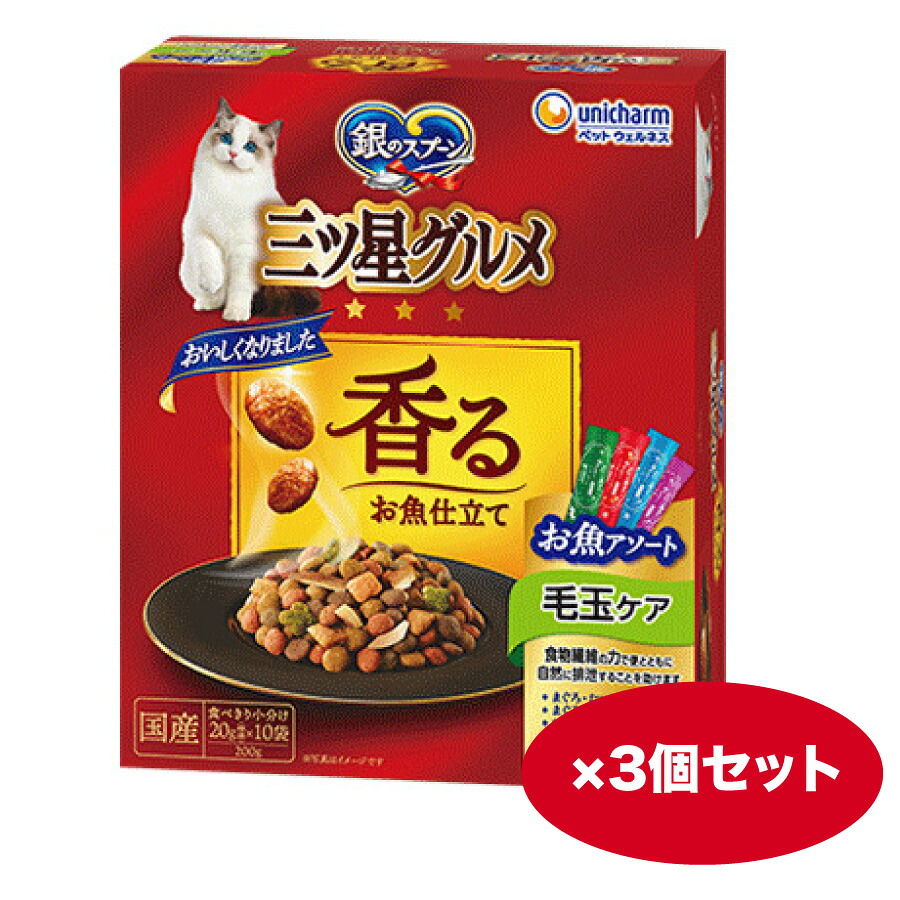 キャットフード 猫【200g】3個 14個 銀の御匙三ツ星食い道楽 香るお魚仕立てもの 毛玉世話をする ４種のお魚アソート カリカリ【生まれ落ちる日】【同梱A】shippotv