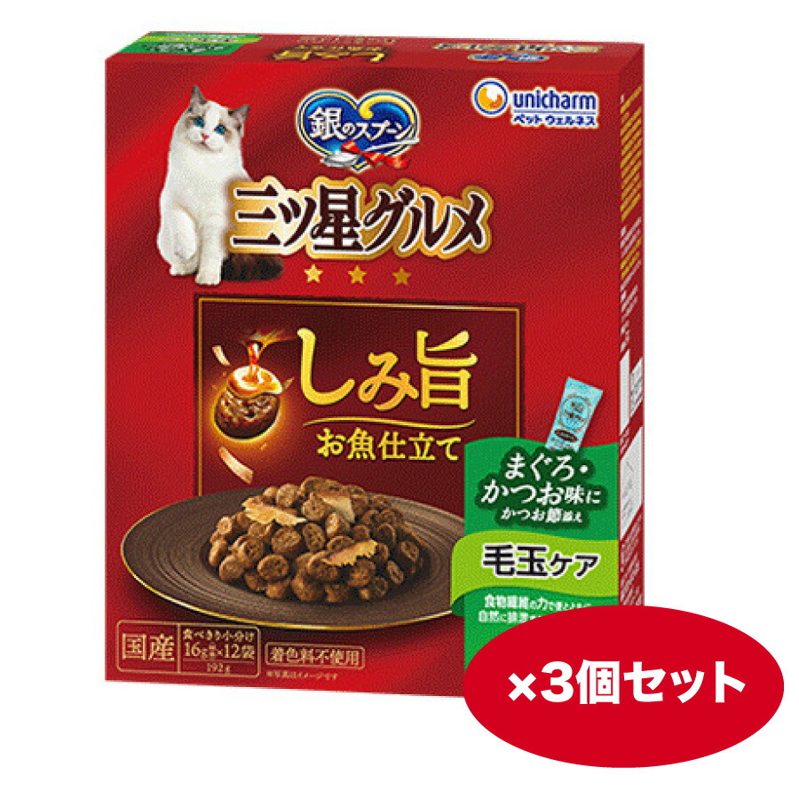 キャットフード 猫 【192g】3個 14個 銀の御匙三ツ星食い道楽 瑣少旨お魚仕立てもの 毛玉世話をする まぐろ かつお味 カリカリ 素っ気ない【同梱A】shippotv