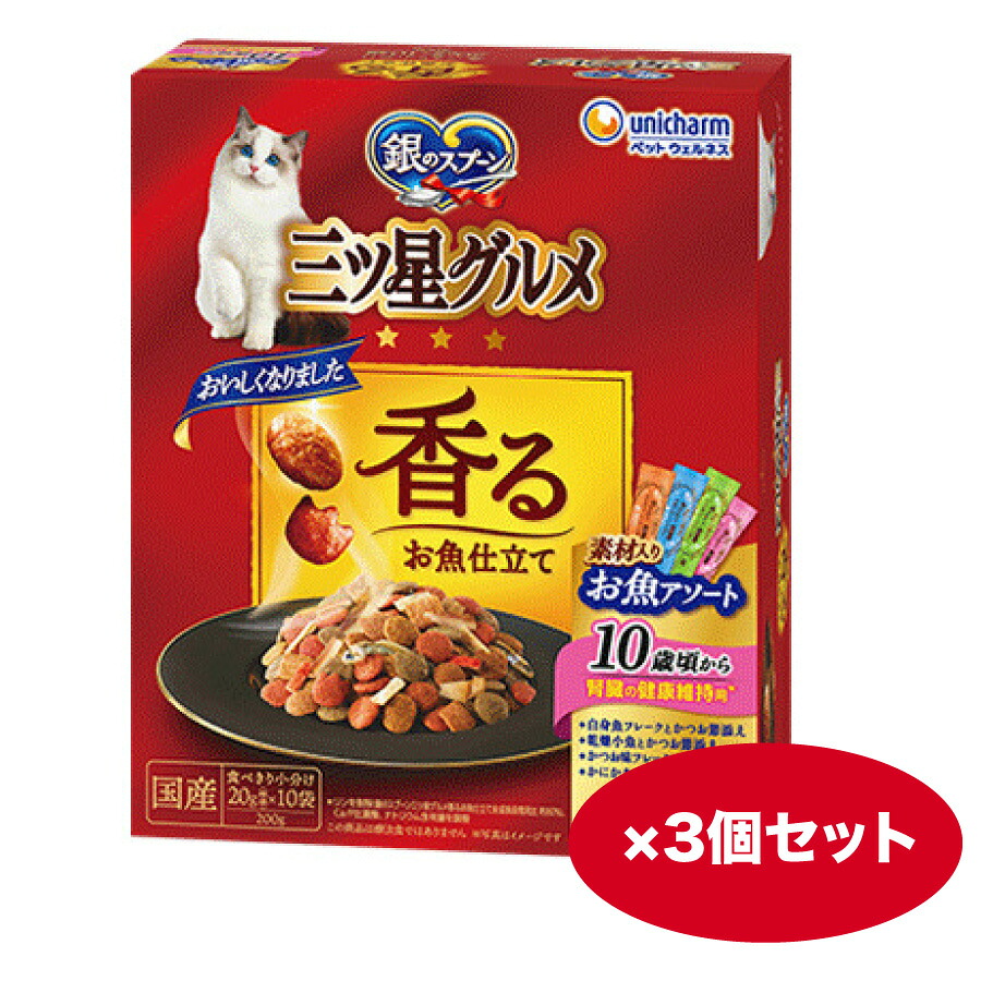 キャットフード 猫【200g】3個 14個 銀の御匙三ツ星食い道楽 香るお魚仕立てもの １０歳頃から ４種の原材料入り口・入口 お魚アソート【生まれ落ちる日】【同梱A】shippotv