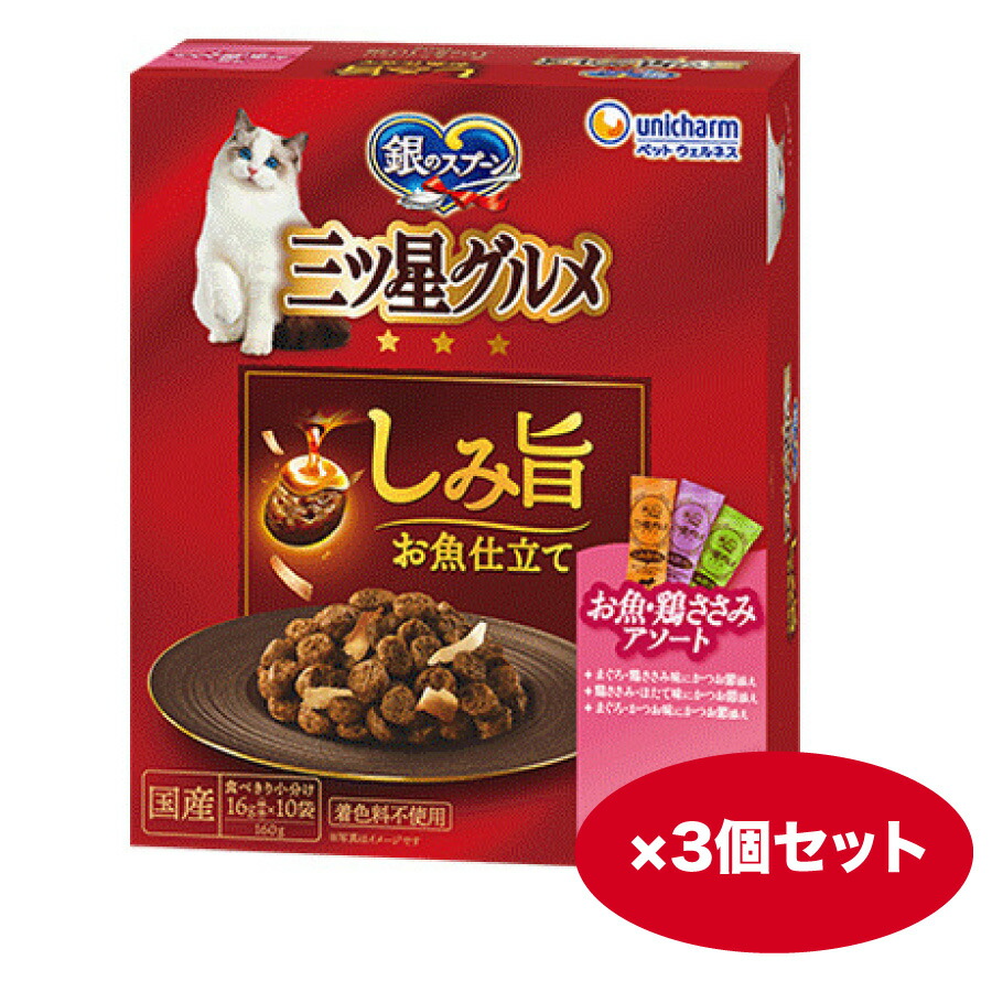 キャットフード 猫 【160g】3個 14個 銀の御匙三ツ星食い道楽 瑣少旨お魚仕立てもの ３種のお魚・鶏ささみアソート カリカリ 素っ気ない【同梱A】shippotv