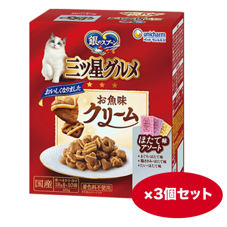 キャットフード 猫 【180g】3個 12個 銀の御匙三ツ星食い道楽 お魚味皮膚軟化剤 ３種のほたて味アソート カリカリ 素っ気ない【同梱A】shippotv