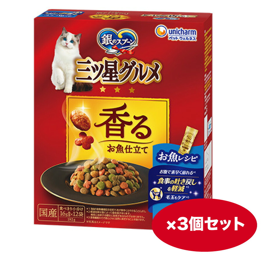 キャットフード 猫【192g】3個 14個 銀の御匙三ツ星食い道楽 香るお魚仕立てもの 召しあがるの吐き戻し助け出す お魚処方せん カリカリ【生まれ落ちる日】【同梱A】shippotv
