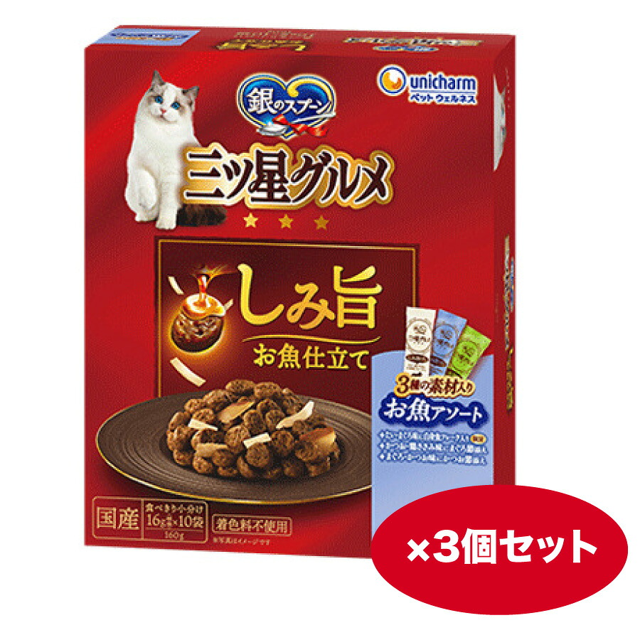 キャットフード 猫 【160g】3個 14個 銀の御匙三ツ星食い道楽 瑣少旨お魚仕立てもの ３種の原材料入り口・入口 お魚アソート カリカリ 素っ気ない【同梱A】shippotv