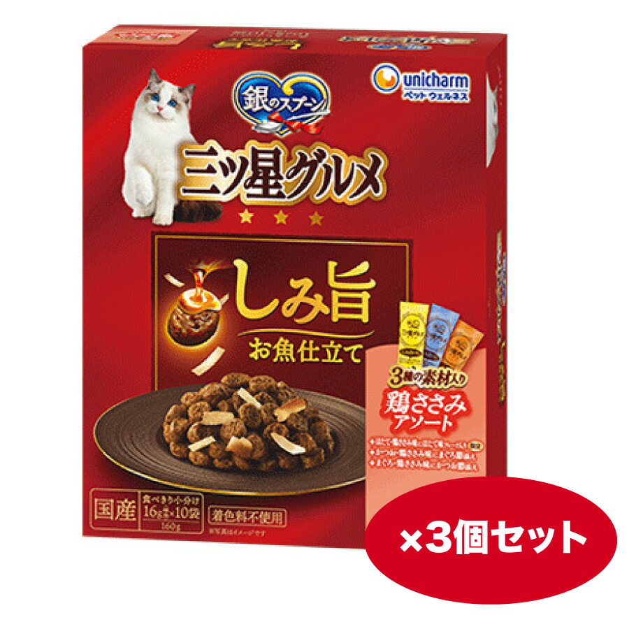 キャットフード 猫 【160g】3個 14個 銀の御匙三ツ星食い道楽 瑣少旨お魚仕立てもの ３種の原材料入り口・入口 鶏ささみアソート カリカリ 素っ気ない【同梱A】shippotv