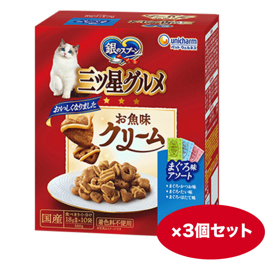 キャットフード 猫 【180g】3個 12個 銀の御匙三ツ星食い道楽 お魚味皮膚軟化剤 ３種のまぐろ味アソート カリカリ 素っ気ない【同梱A】shippotv