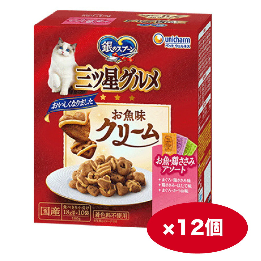 キャットフード 猫 【180g】3個 12個 銀の御匙三ツ星食い道楽 お魚味皮膚軟化剤 ３種のお魚・鶏ささみアソート カリカリ 素っ気ない【同梱A】shippotv
