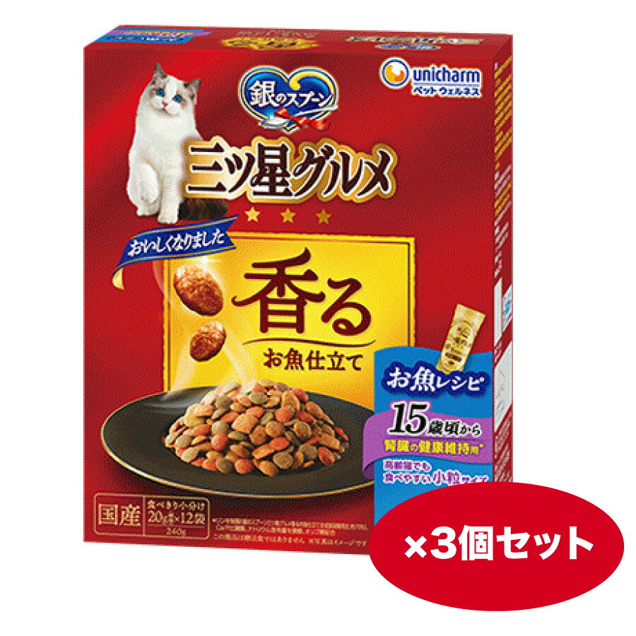 キャットフード 猫【240g】3個 14個 銀の御匙三ツ星食い道楽 香るお魚仕立てもの １５歳頃から お魚処方せん【生まれ落ちる日】【同梱A】shippotv