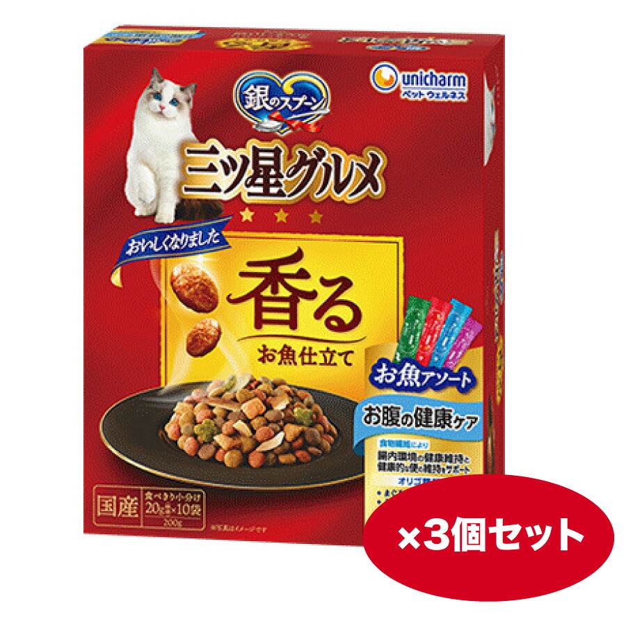 キャットフード 猫【200g】3個 14個 銀の御匙三ツ星食い道楽 香るお魚仕立てもの 土手っ腹の思わしい世話をする ４種のお魚アソート カリカリ【生まれ落ちる日】【同梱A】shippotv