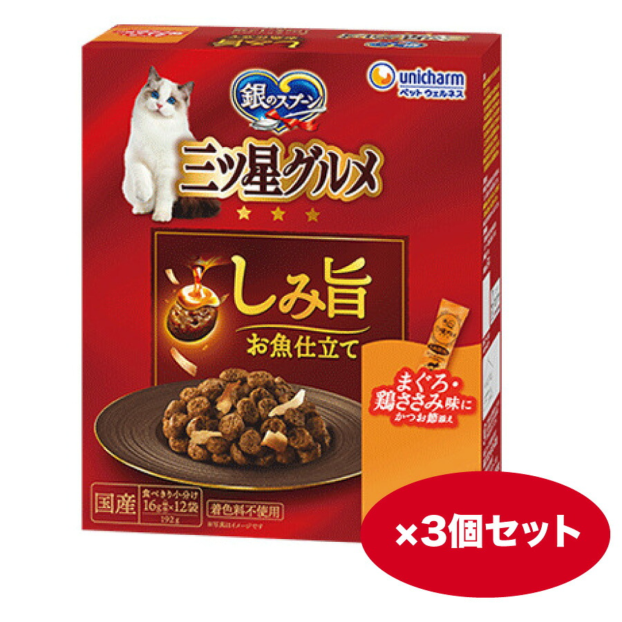 キャットフード 猫 【192g】3個 14個 銀の御匙 三ツ星食い道楽 瑣少旨 お魚仕立てもの まぐろ・鶏ささみ味にかつお節添え カリカリ 素っ気ない【同梱A】shippotv
