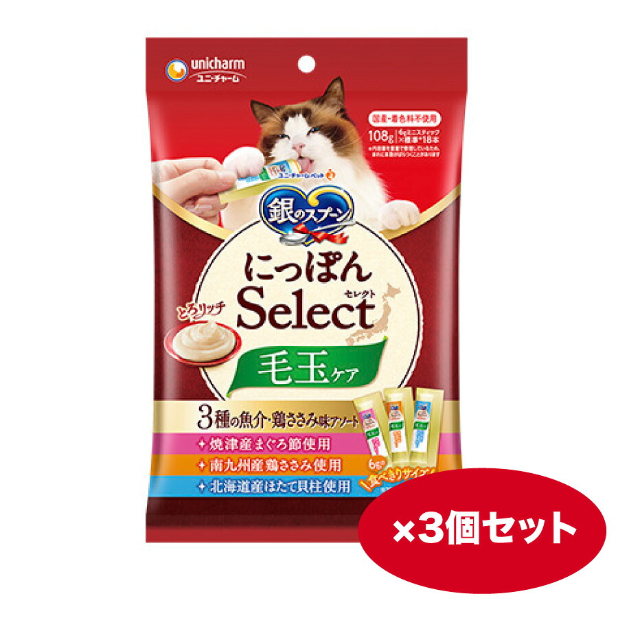 キャットフード 猫【108g】3個 20個 銀のスプーンおやつにっぽんSelectとろリッチ毛玉ケア３種まぐろ＆鶏ささみ＆ほたて【同梱A】shippotv｜ShippoTV通販部