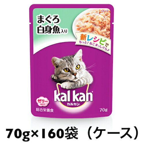 楽天市場 ケース販売 カルカン パウチ まぐろ 白身魚入り７０ｇ 160袋 Shippotv通販部