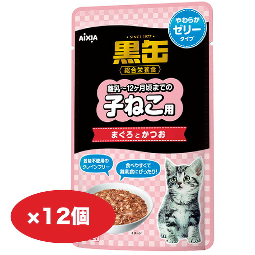 キャットフード 猫 パウチ【60g/1袋】12袋 96袋 セット 黒缶 子ねこ用 まぐろとかつお やわらかゼリータイプ キトン ウェットフード 総合栄養食 アイシア【猫 誕生日】【同梱A】shippotv