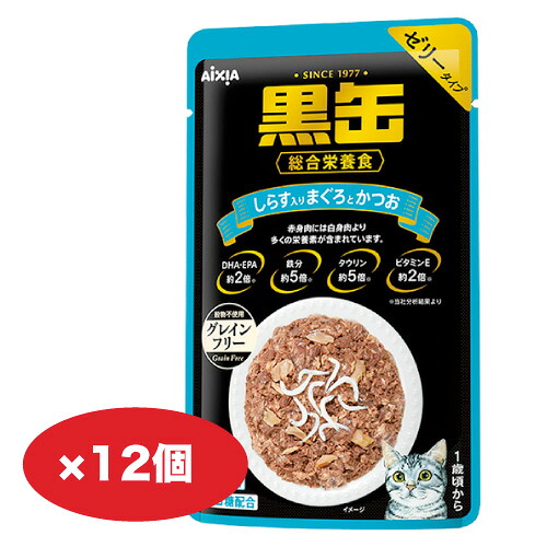キャットフード 猫 パウチ【70g/1袋】12袋 96袋 セット 黒缶 しらす入りまぐろとかつお ウェットフード 総合栄養食 アイシア【猫 誕生日】【同梱A】shippotv