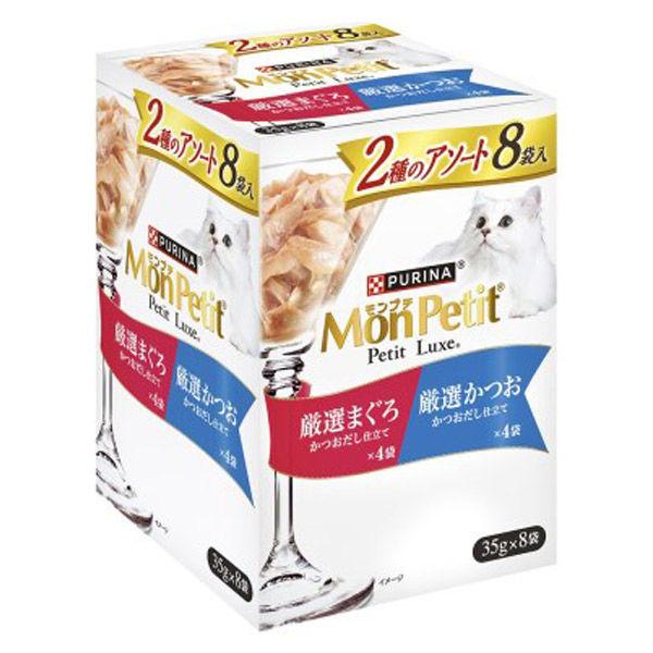 キャットフード 猫 パウチ【35g/1袋】8袋 48袋 セット モンプチ プチリュクスパウチ ピュリナ 2種のアソート 厳選まぐろ&厳選かつお 35g&times;8P 特別なひと時にもぴったりミニサイズ おやつ ご褒美 トッピング【猫 誕生日】｜ShippoTV通販部